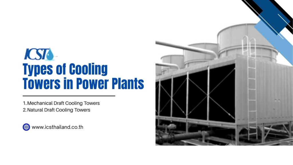 Infographic titled "Types of Cooling Towers in Power Plants" by ICST, featuring a black-and-white photo of industrial mechanical draft cooling towers. The listed types are 1. Mechanical Draft Cooling Towers and 2. Natural Draft Cooling Towers. Website: www.icsthailand.co.th.
